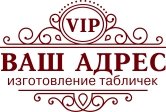 Логотип компании Ваш Адрес